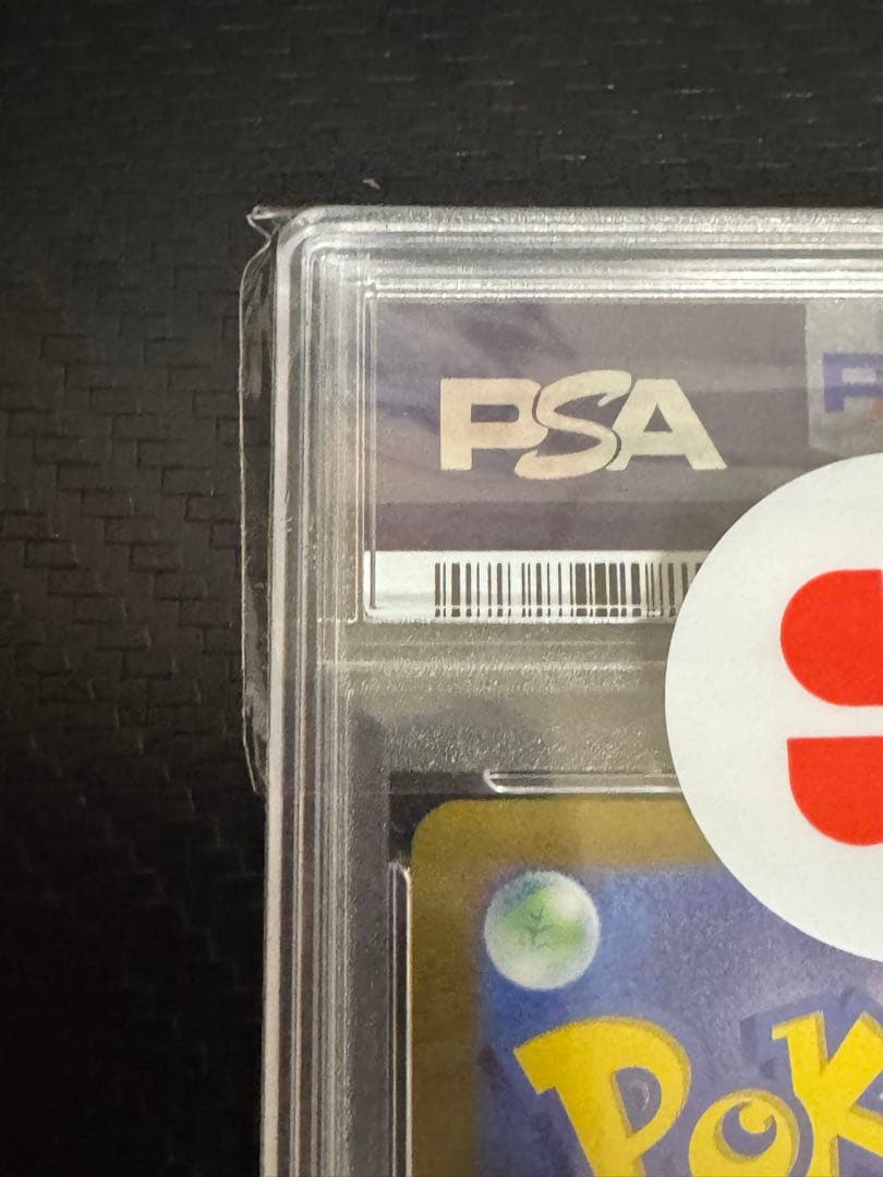 ポケカ ブラッキーex SAR psa10