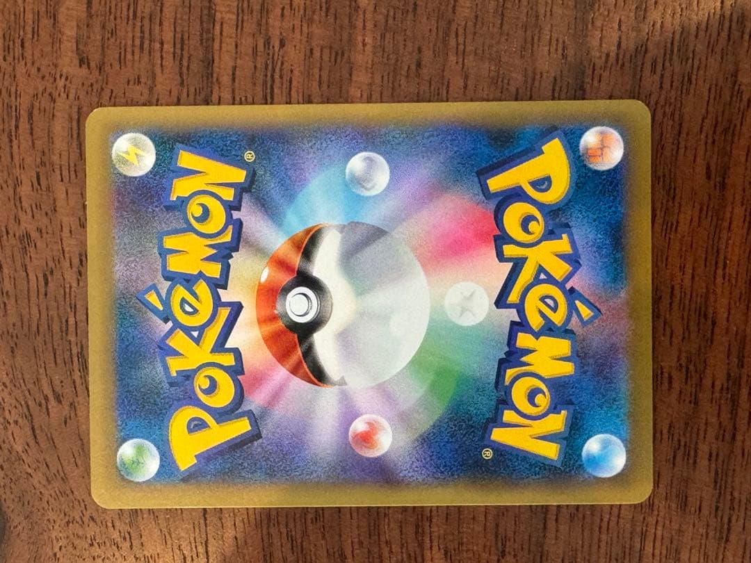 ピカチュウ C CP6 20th Anniversary 033/087