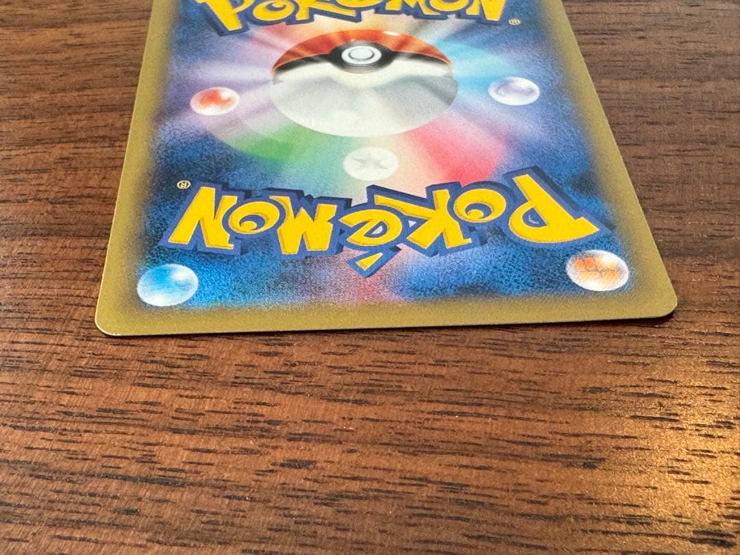 ピカチュウ C CP6 20th Anniversary 033/087