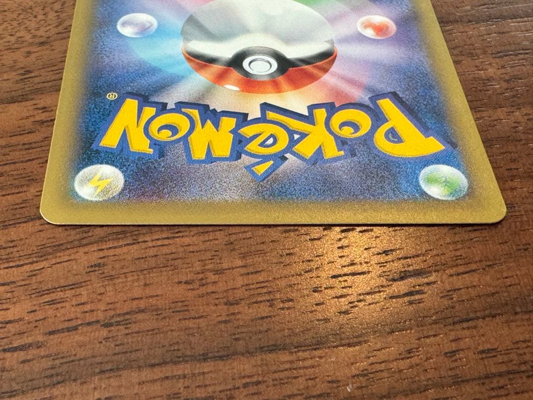 ピカチュウ C CP6 20th Anniversary 033/087