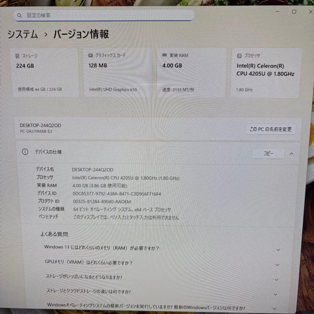 LAVIE NEC一体型パソコン⭐︎windows 11⭐︎SSD搭載