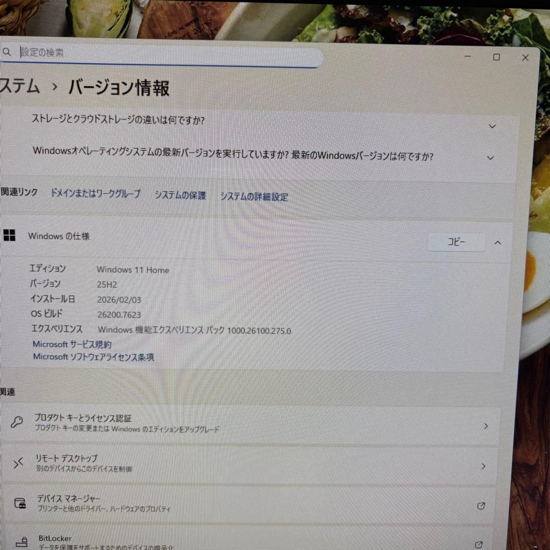 LAVIE NEC一体型パソコン⭐︎windows 11⭐︎SSD搭載