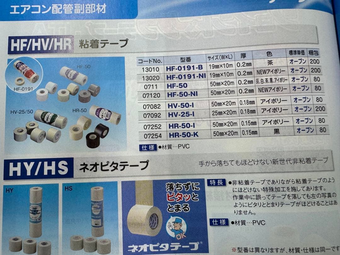 因幡電工　粘着テープ　HV-50-I 1ケース80巻