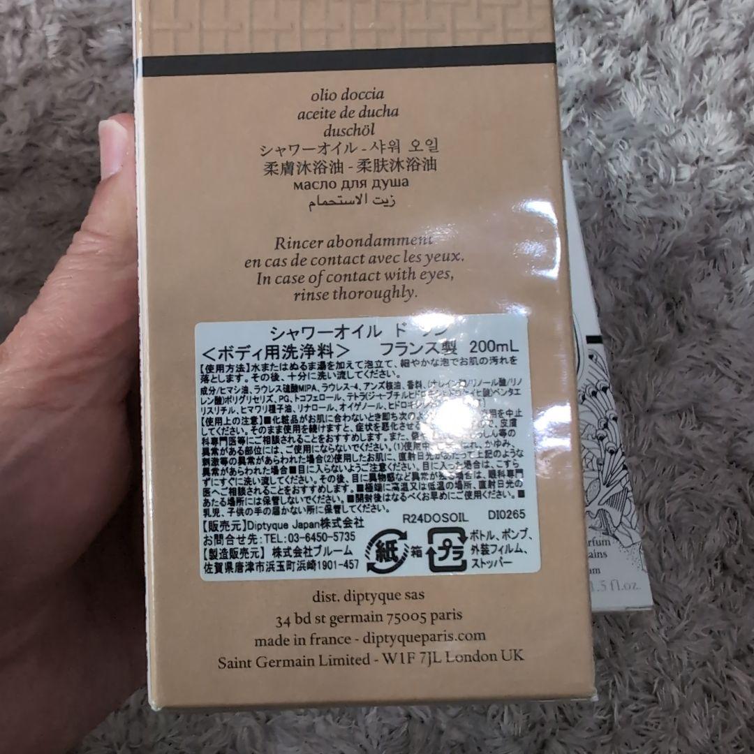 2/27　在庫処分　最終価格　Diptyque 　ボディ洗浄料＆ハンドクリーム