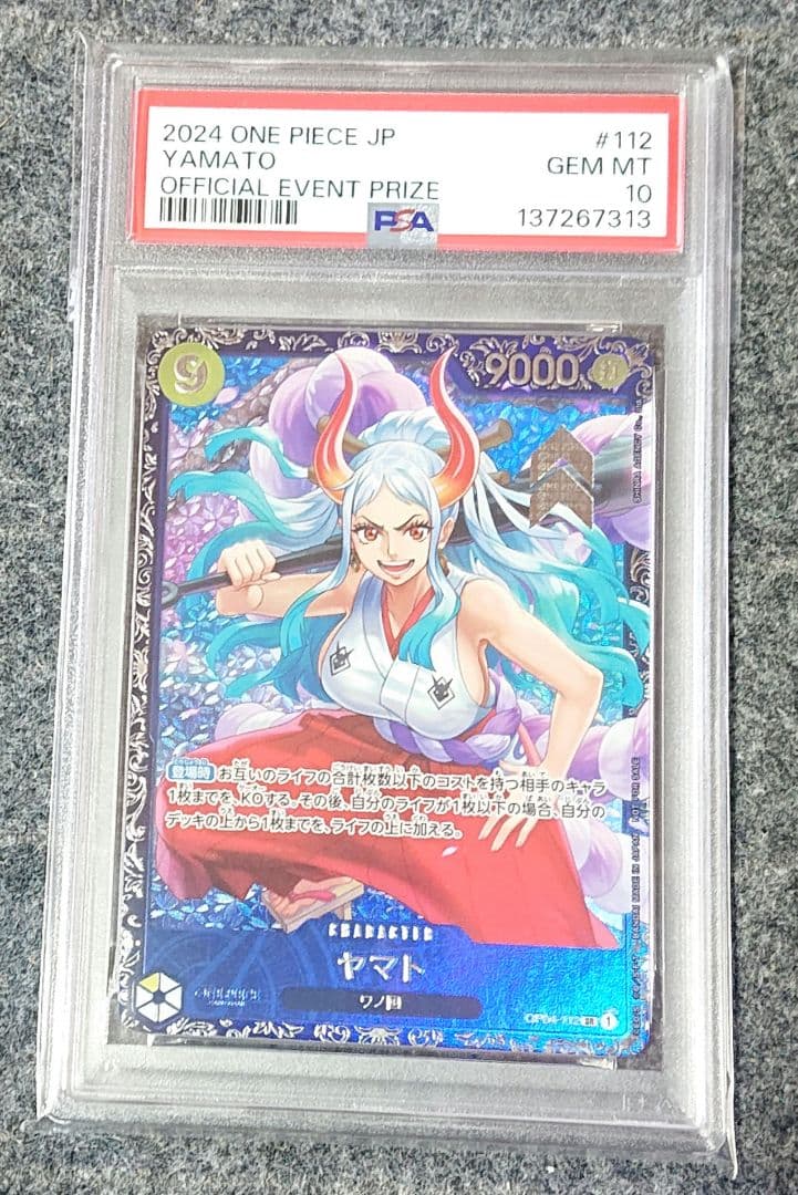 ヤマト psa10 フラッグシップ プロモ ワンピースカード