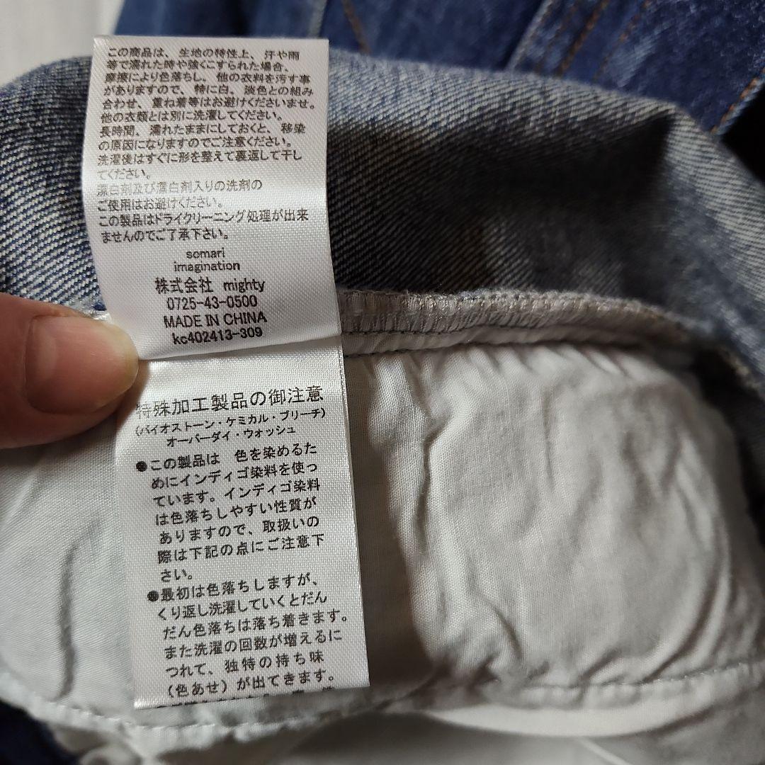 somari ヴィンテージ風デニムジャケット Gジャン ノーカラー フリンジ