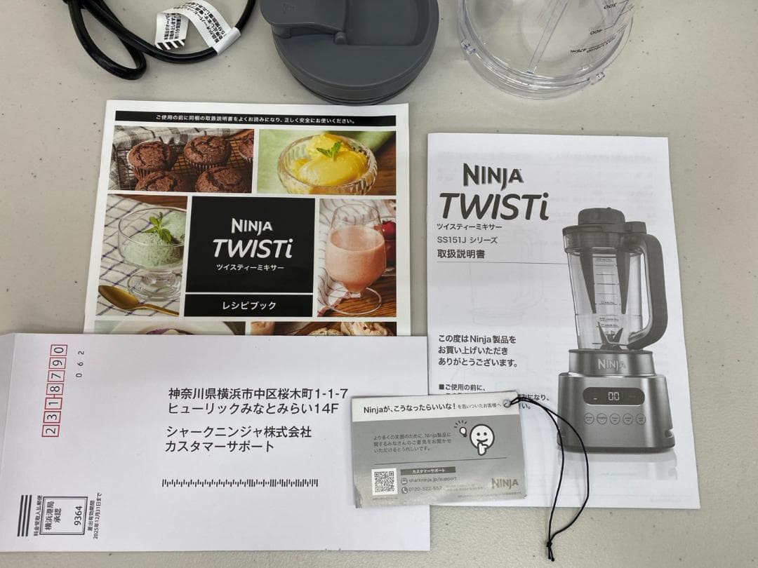 未使用品 NINJA Twisti ミキサーセット SS151JCO