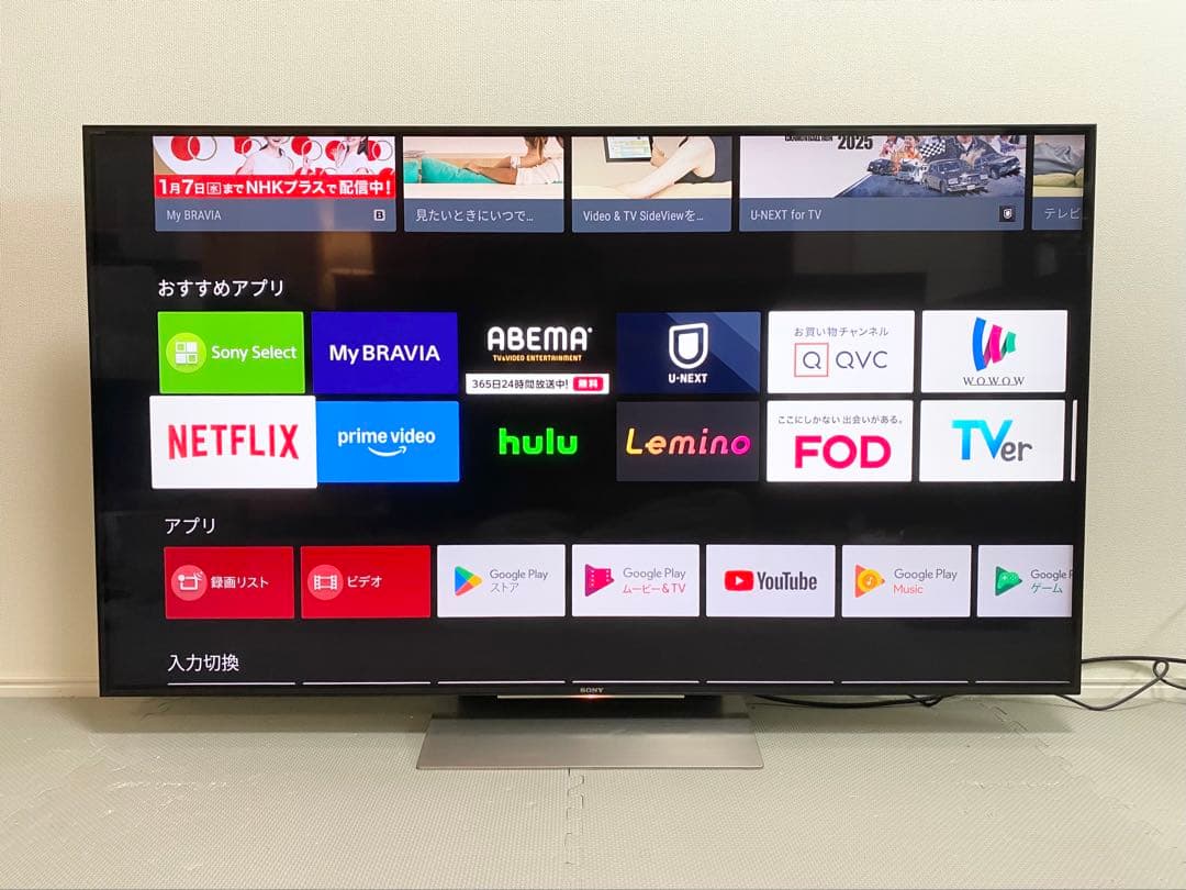 ガクガク SONY BRAVIA KJ-55X9300D 4K テレビ