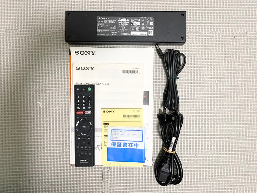 ガクガク SONY BRAVIA KJ-55X9300D 4K テレビ