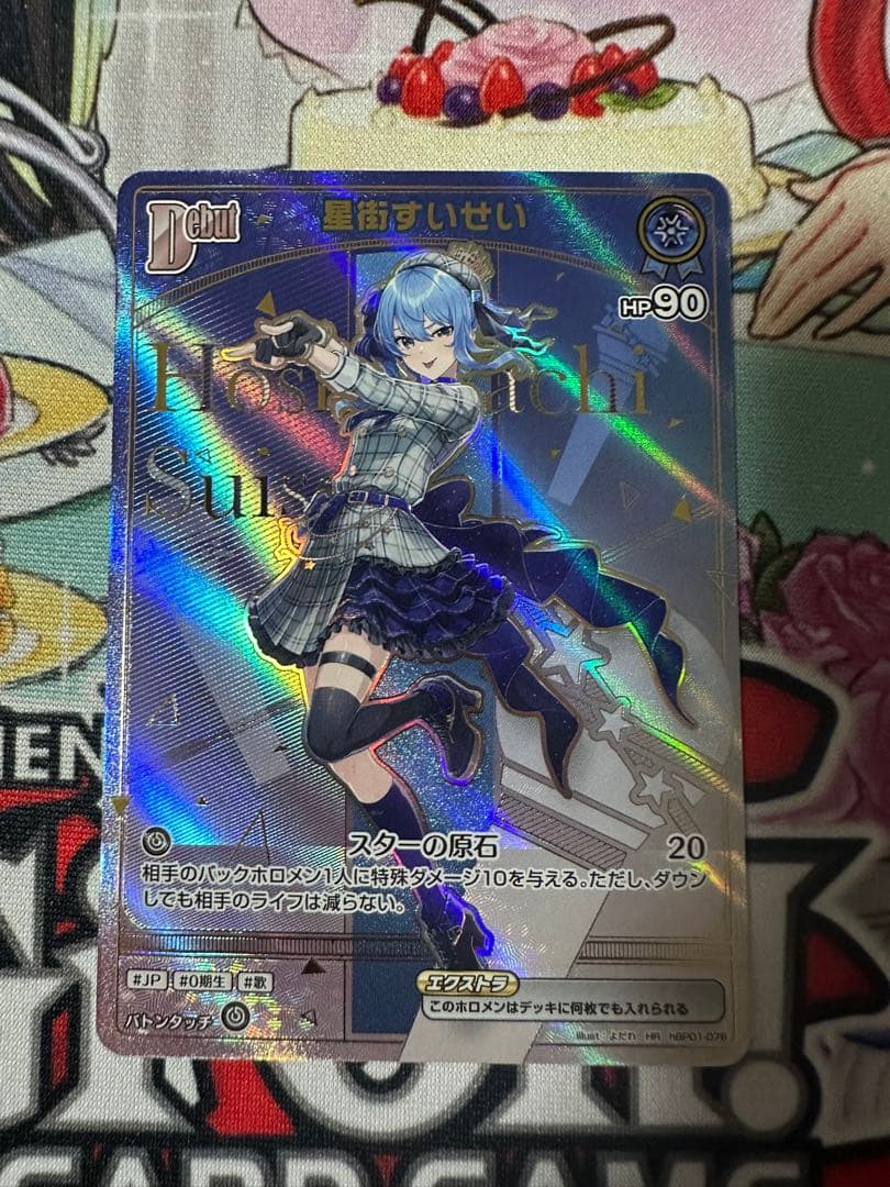 星街すいせい トレーディングカード HR