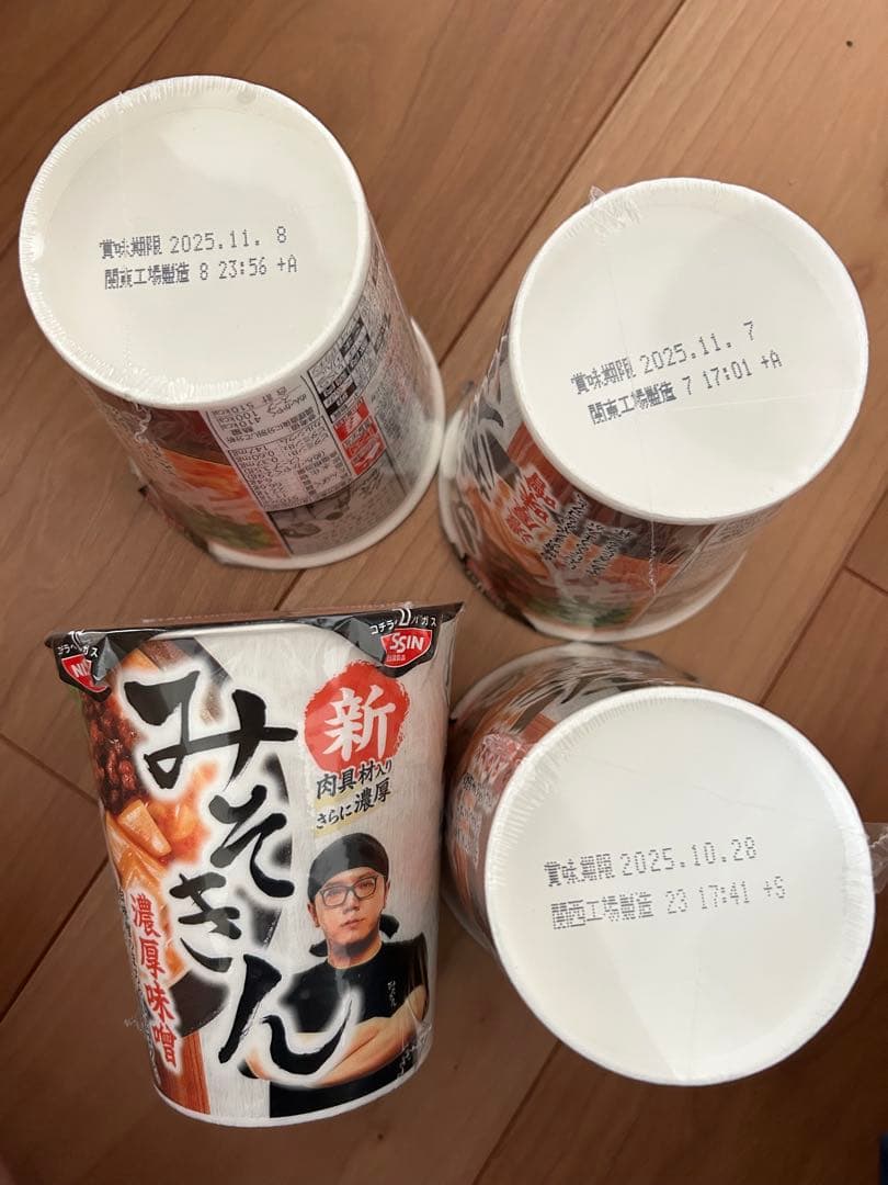 新みそきん　51個