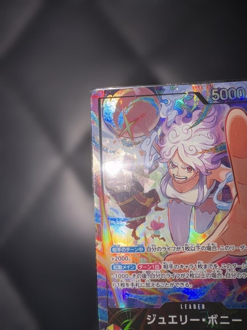 ジュエリー・ボニー リーダーカード 5000