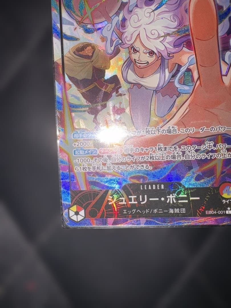 ジュエリー・ボニー リーダーカード 5000