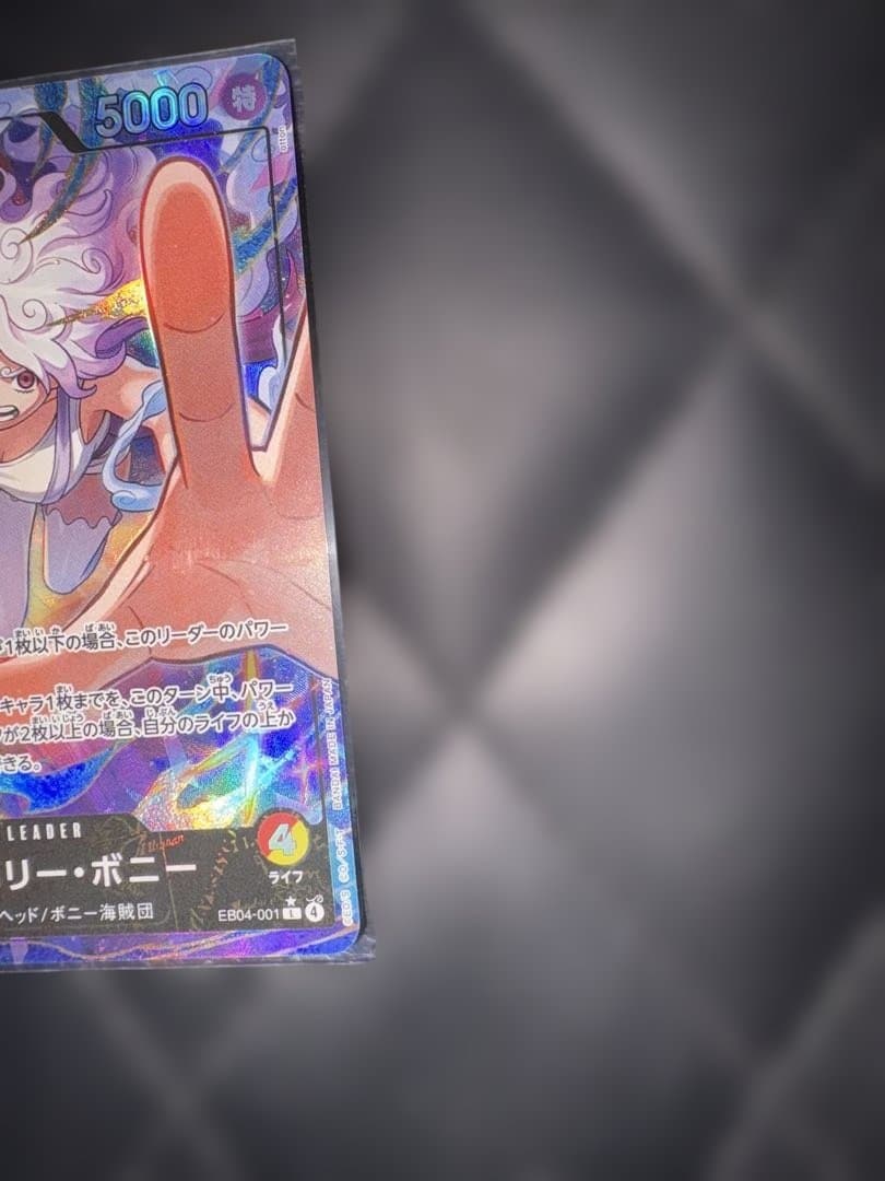 ジュエリー・ボニー リーダーカード 5000