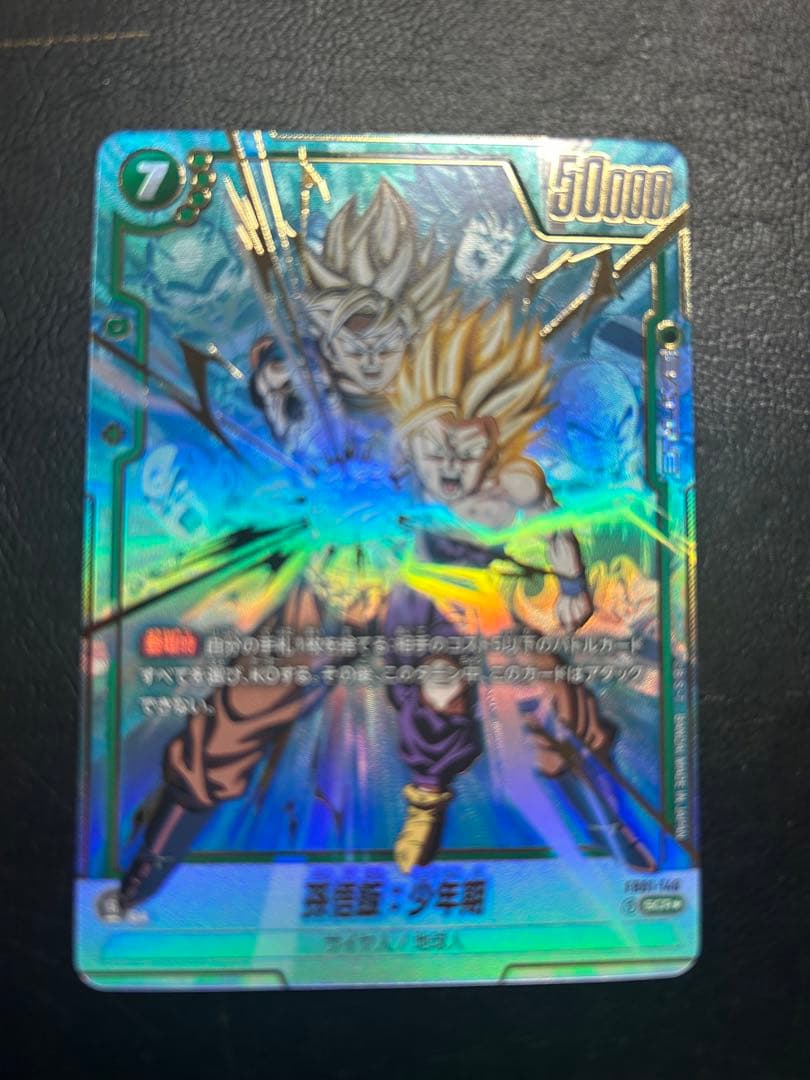 孫悟飯：少年期　シークレットパラレル1枚