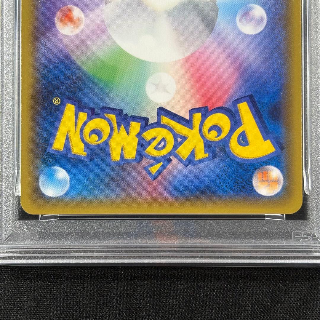 【PSA9】ゲンガー＆ミミッキュGX RR/Gengar & Mimikyu