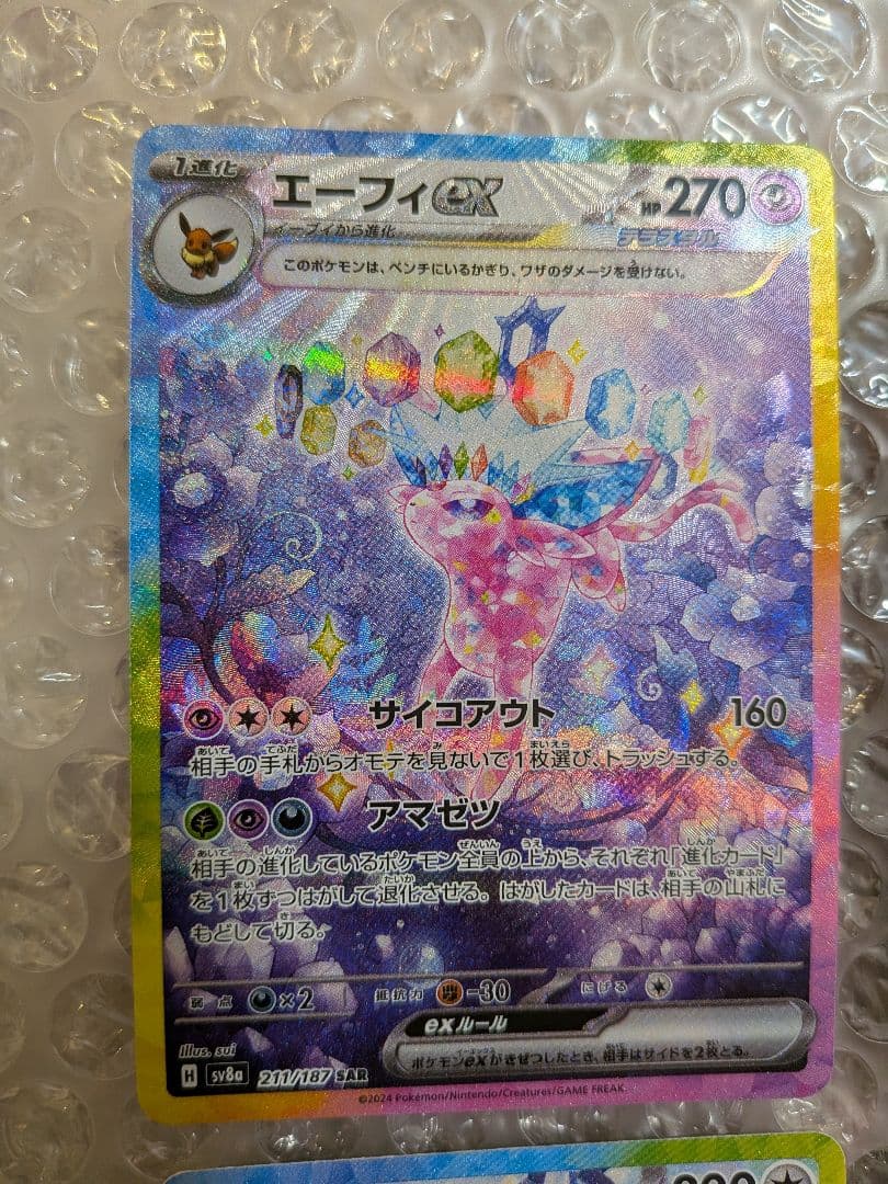 お得　ポケモンカード　テラスタルフェス ブイズ　4枚