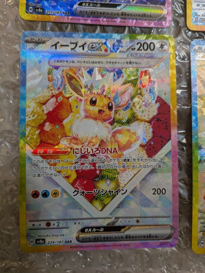 お得　ポケモンカード　テラスタルフェス ブイズ　4枚