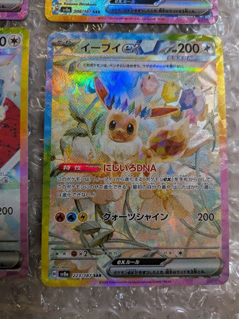 お得　ポケモンカード　テラスタルフェス ブイズ　4枚