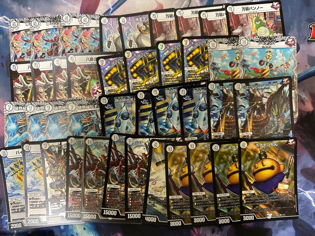 デュエルマスターズ 引退品 デッキ まとめ売り ガイアッシュ覇道 青黒魔導具