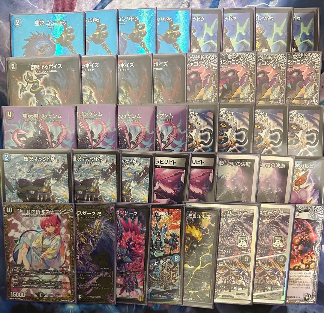 デュエルマスターズ 引退品 デッキ まとめ売り ガイアッシュ覇道 青黒魔導具