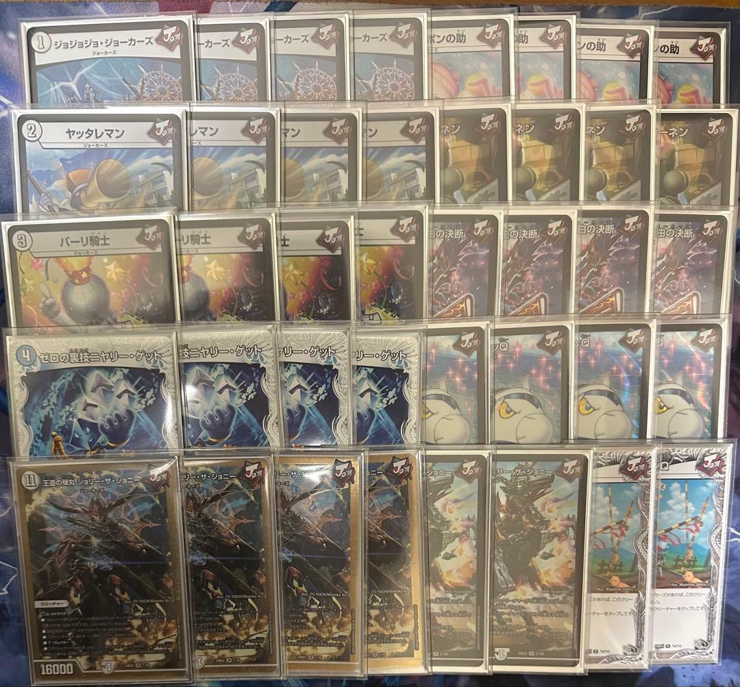 デュエルマスターズ 引退品 デッキ まとめ売り ガイアッシュ覇道 青黒魔導具