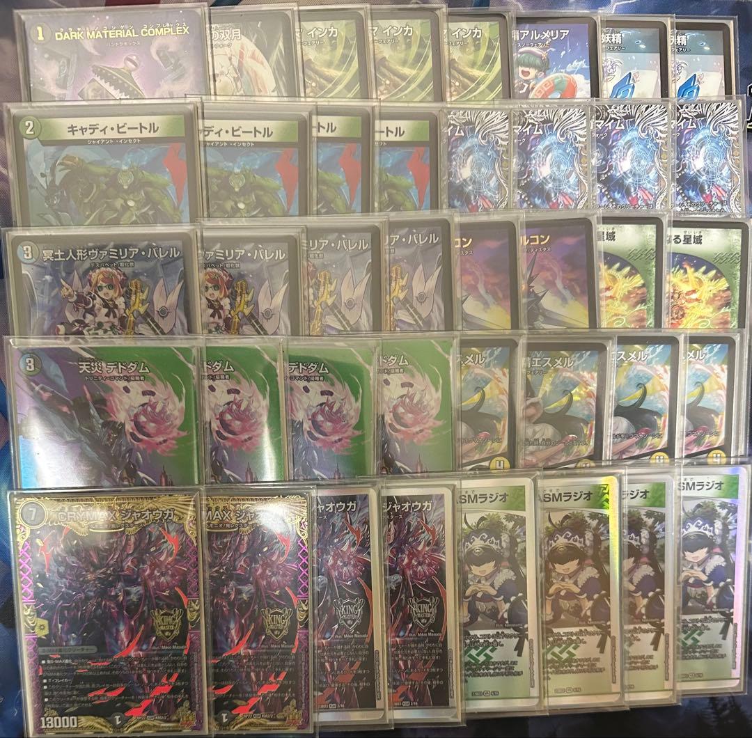 デュエルマスターズ 引退品 デッキ まとめ売り ガイアッシュ覇道 青黒魔導具