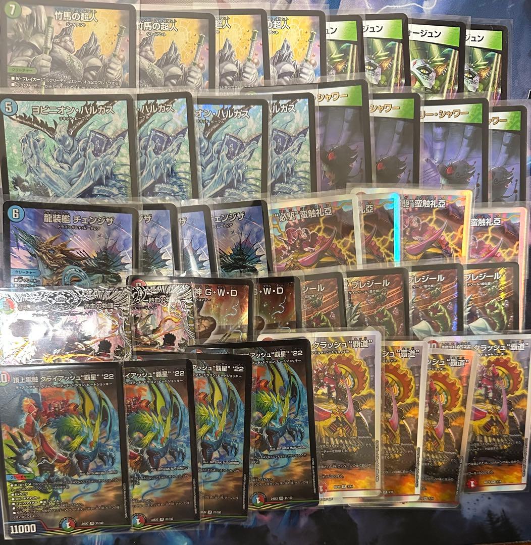 デュエルマスターズ 引退品 デッキ まとめ売り ガイアッシュ覇道 青黒魔導具