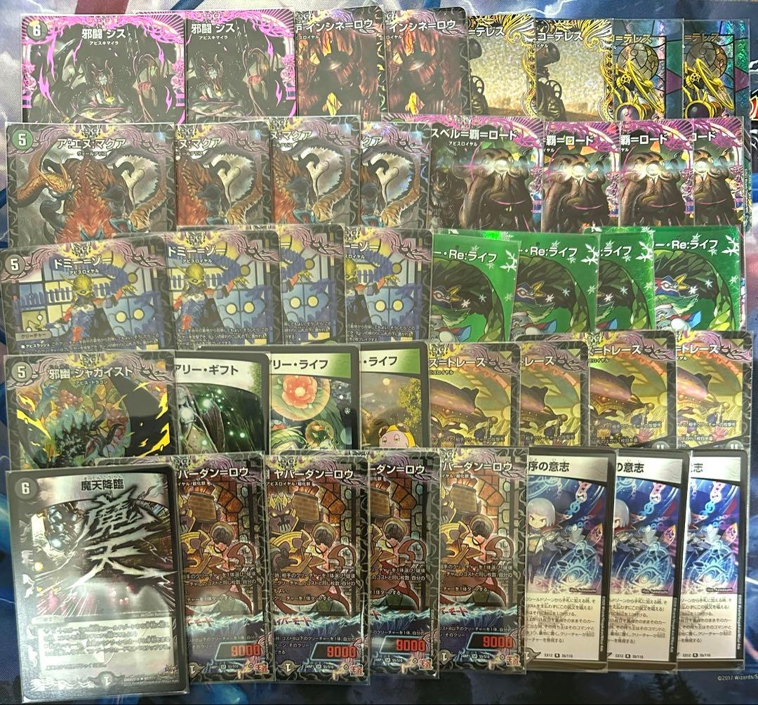 デュエルマスターズ 引退品 デッキ まとめ売り ガイアッシュ覇道 青黒魔導具