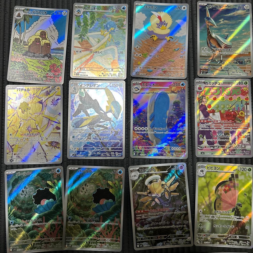 さ*う様 ポケカAR Sまとめ売り42枚