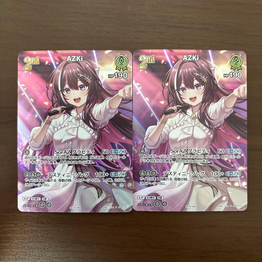 【週末限定値下】ホロカ　AZKi　2nd　２枚　SR　ホロライブ　P　PRパック