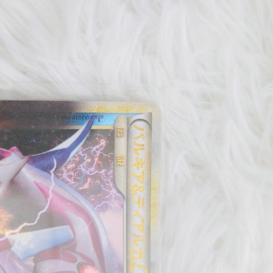 【極美品】パルキア＆ディアルガＬＥＧＥＮＤ ☆ L3 頂上大激突 072/080