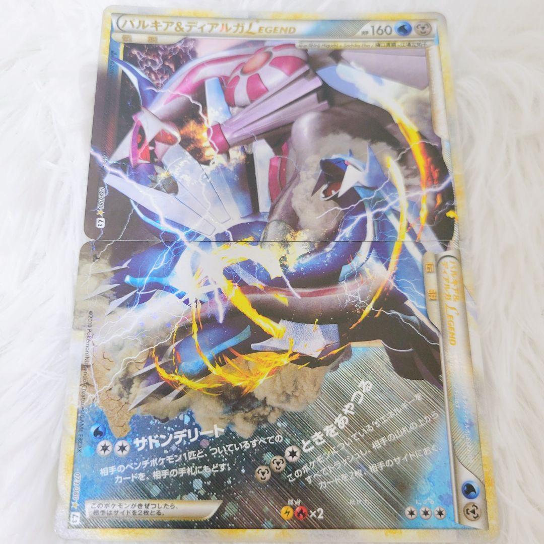 【極美品】パルキア＆ディアルガＬＥＧＥＮＤ ☆ L3 頂上大激突 072/080