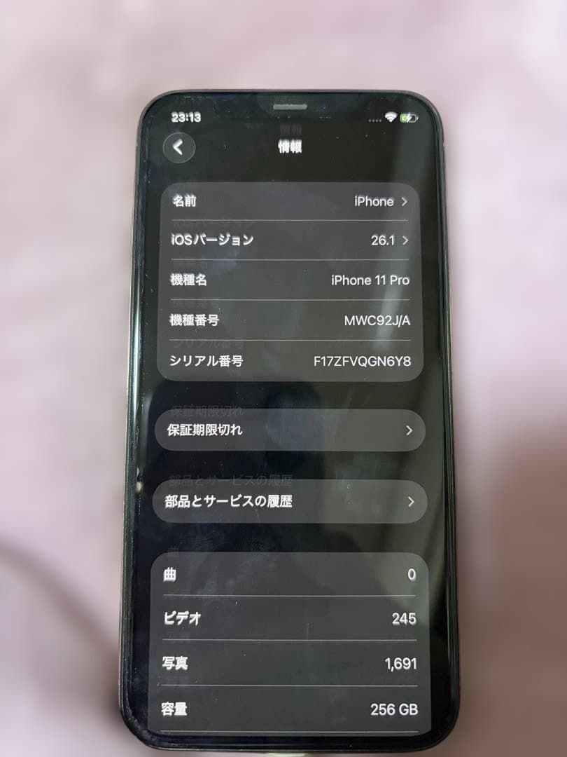 iPhone11pro 256GB simフリー
