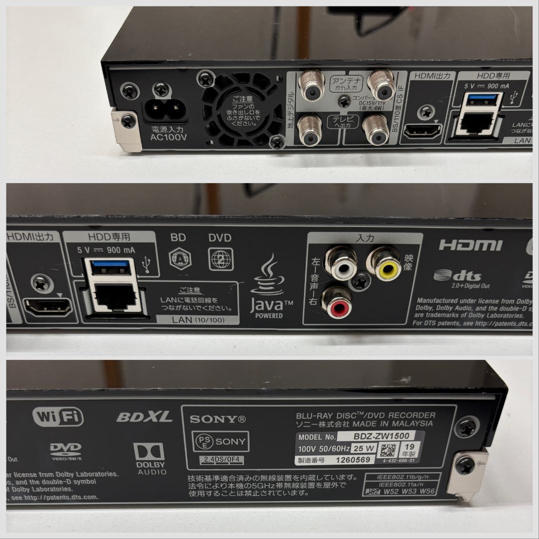 【完動・付属品フルセット】W録 ソニー BDレコ BDZ-ZW1500 1TB