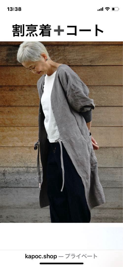 Kapok 割烹着2way ハウスワーキングコート1rd 濃紺　未使用