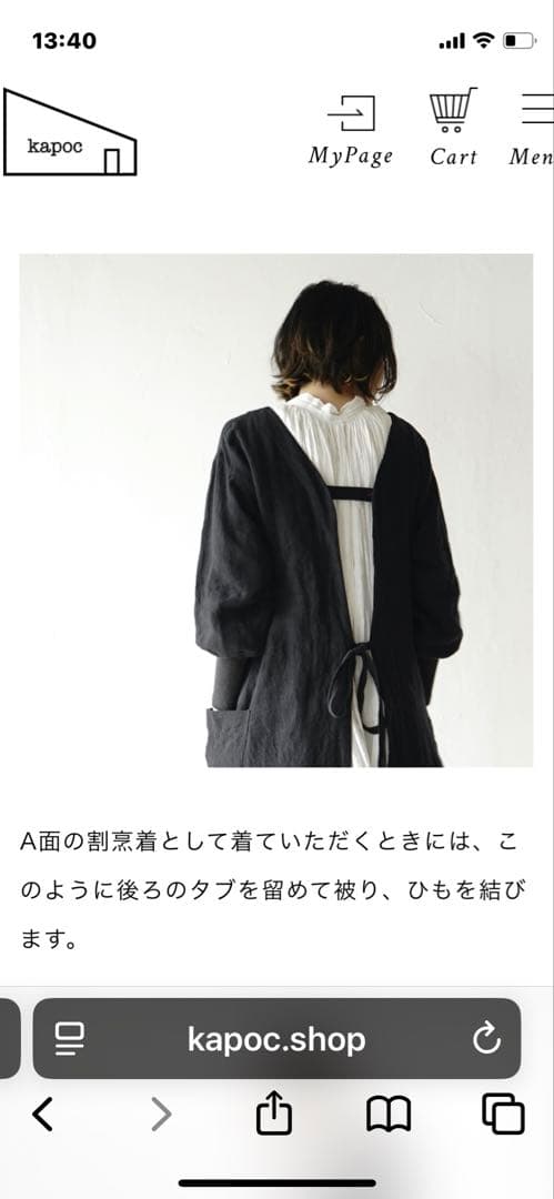 Kapok 割烹着2way ハウスワーキングコート1rd 濃紺　未使用