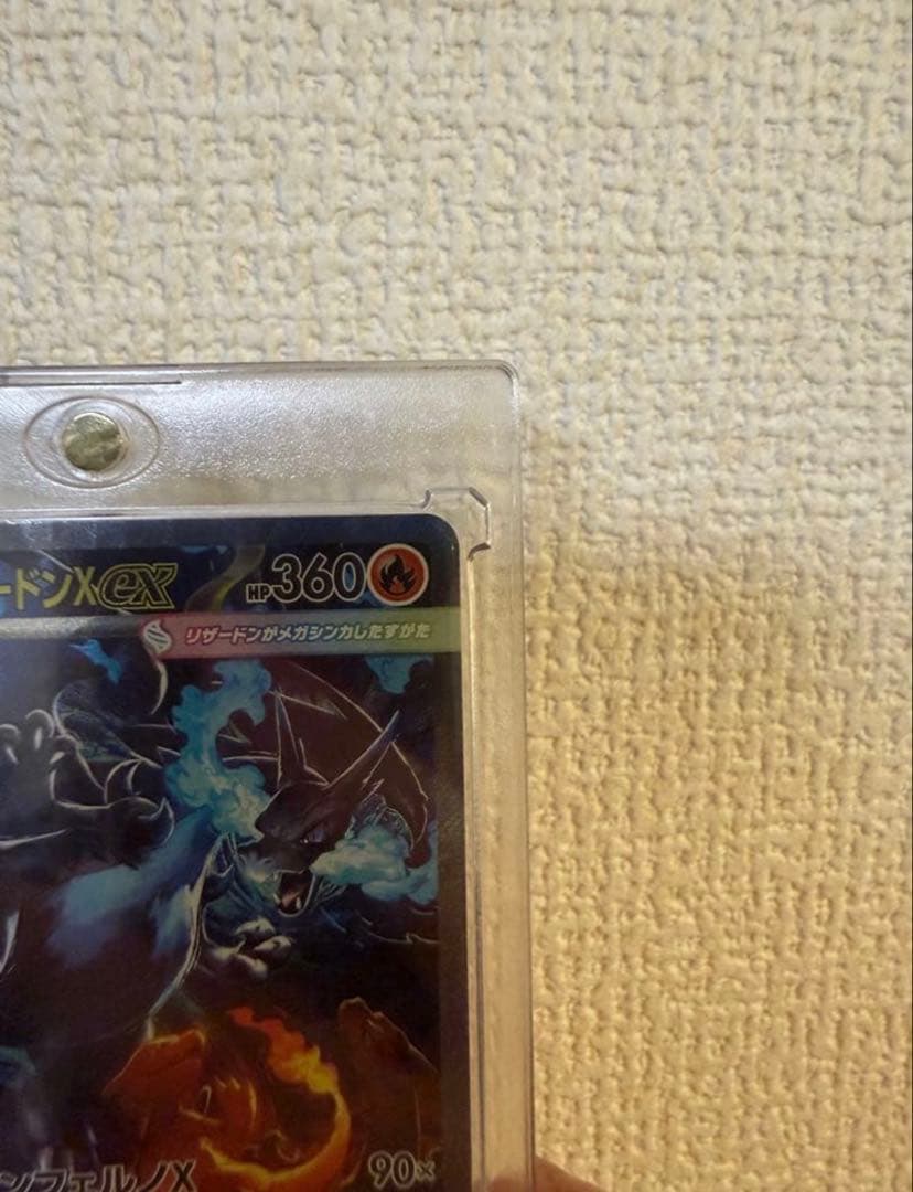 メガリザードンX ex SAR [M2 110/080]インフェルノX