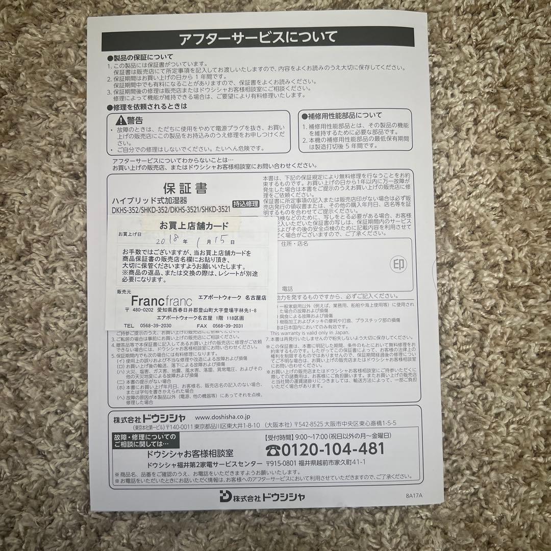 ウッド調おしゃれ♡ハイブリッド加湿器 d-design DKHS-352