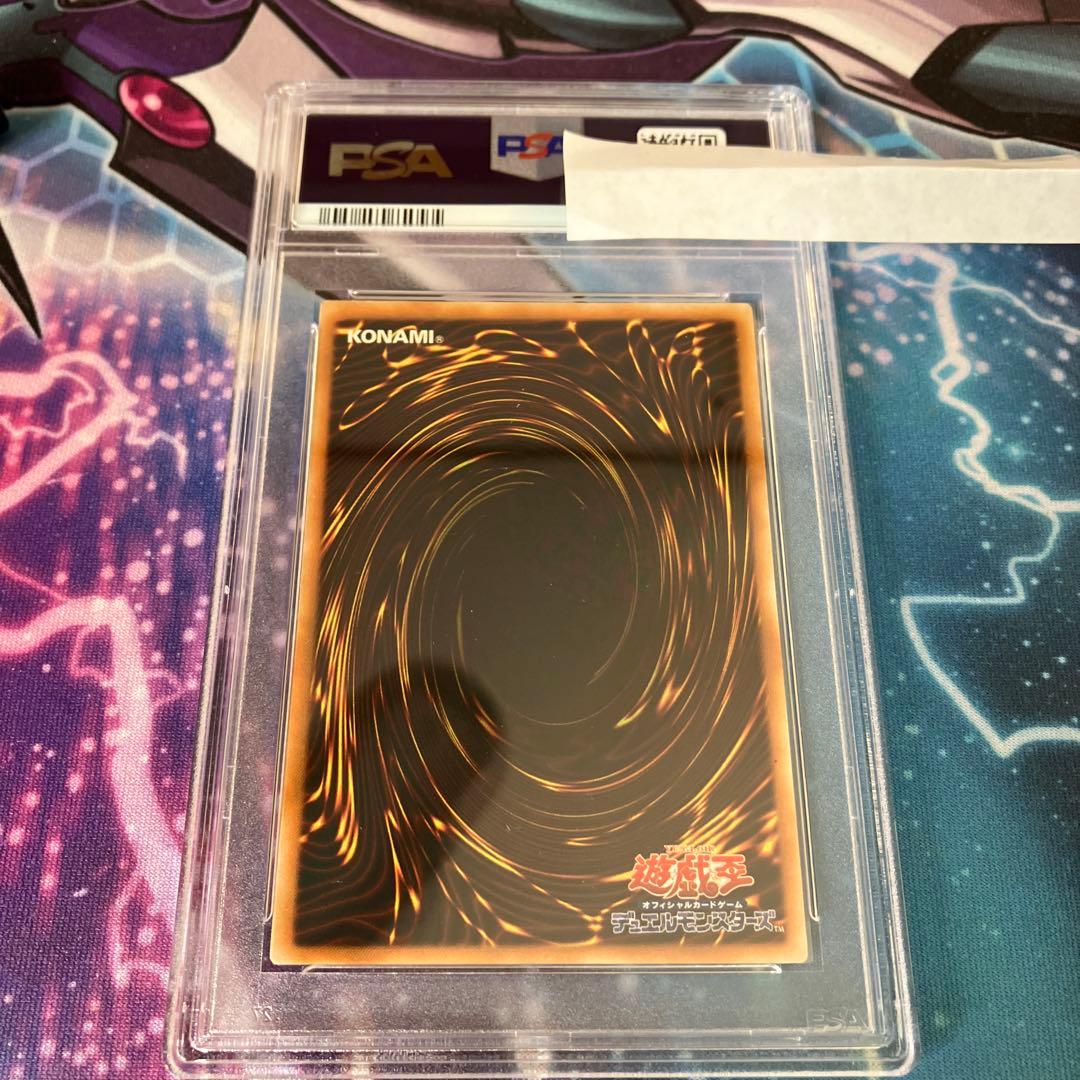 サイバーオーガ2 レリーフ　psa10