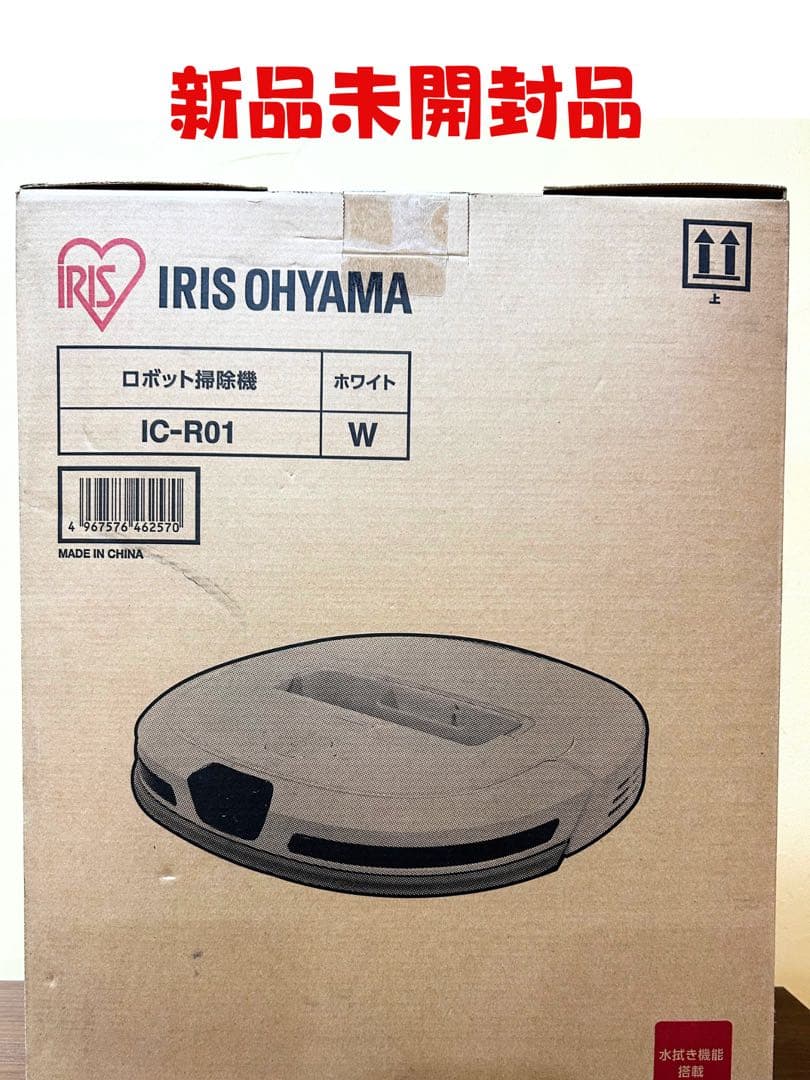 【新品未開封】アイリスオーヤマ ロボット掃除機 IC-R01 ホワイト
