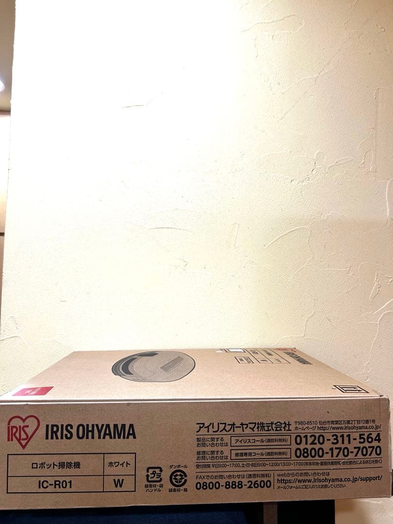 【新品未開封】アイリスオーヤマ ロボット掃除機 IC-R01 ホワイト