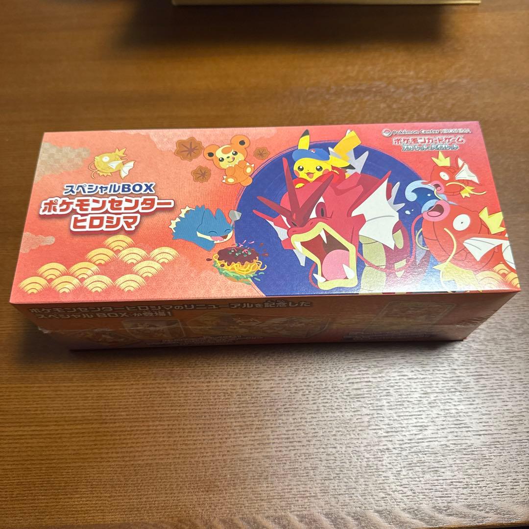 スペシャルBOX ポケモンセンター ヒロシマ