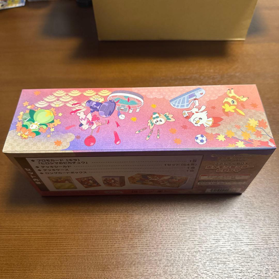 スペシャルBOX ポケモンセンター ヒロシマ