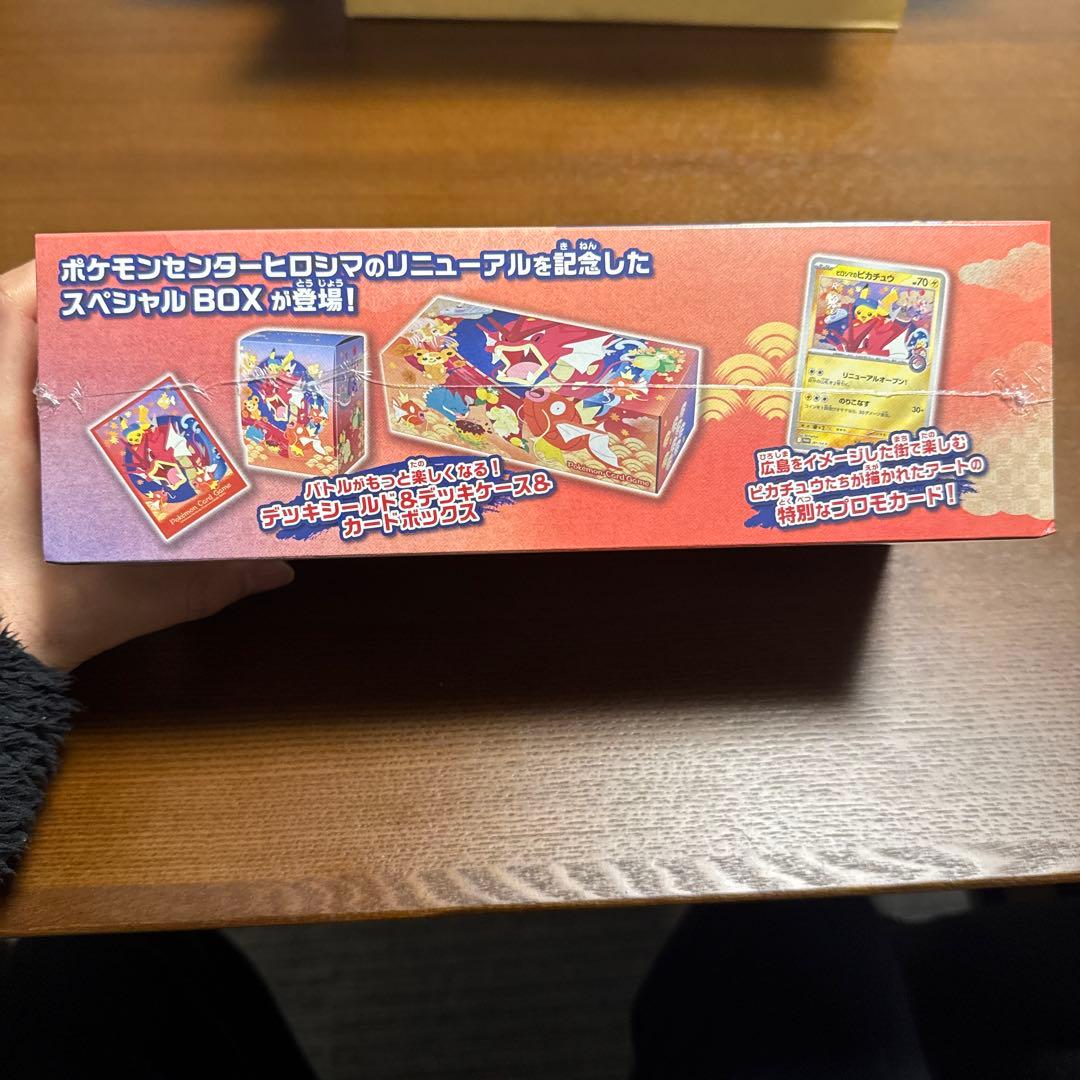 スペシャルBOX ポケモンセンター ヒロシマ