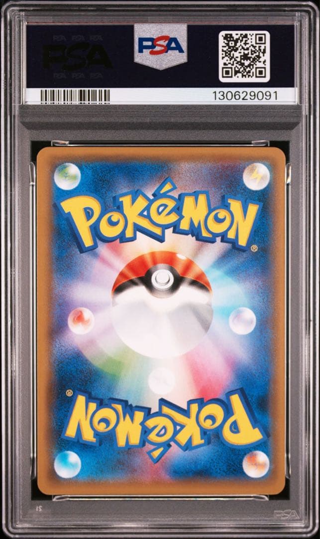 【美品】サーナイトEX RR PSA10 XY5 タイダルストーム アンリミ