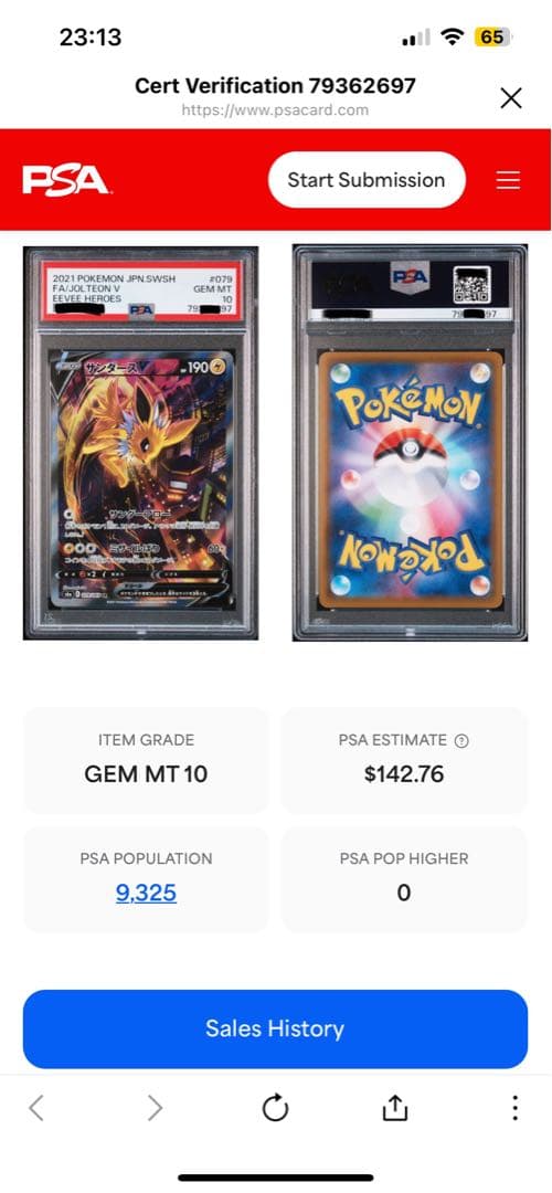 サンダースV SR S6a イーブイヒーローズ 079/069 【PSA10】