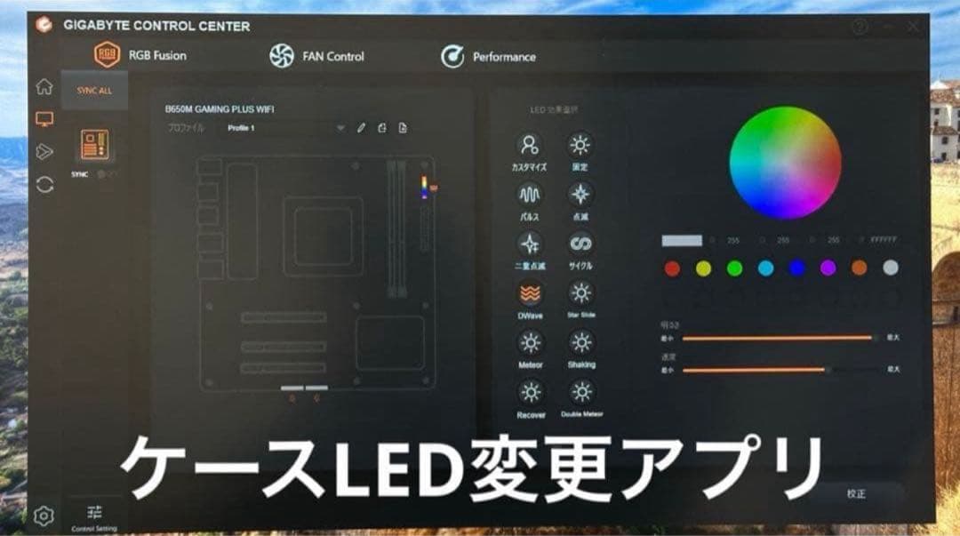 センリツさん専用　ゲーミングPC 特別価格