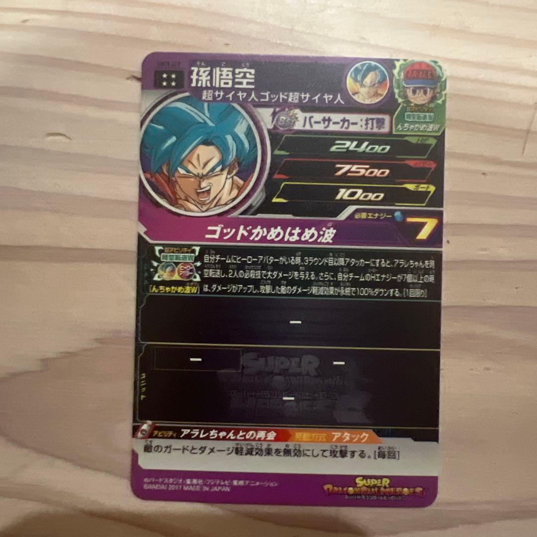 ドラゴンボールヒーローズ　まとめ売り