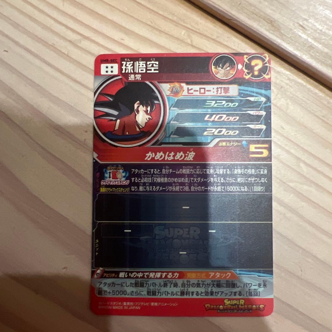 ドラゴンボールヒーローズ　まとめ売り